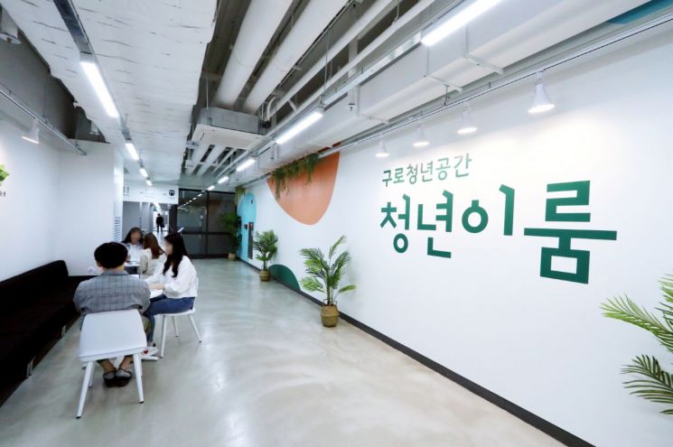 구로 청년이룸.jpg