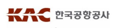 한국공항공사.png