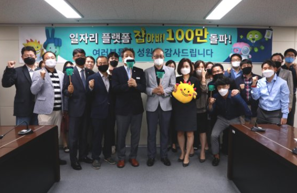 경기일자리 잡아바.PNG