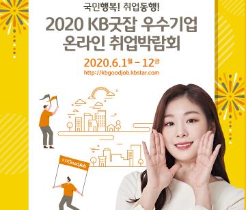 굿잡 우수기업.jpg