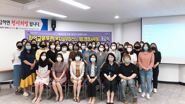 광양시 경단녀훈련재개.jpg