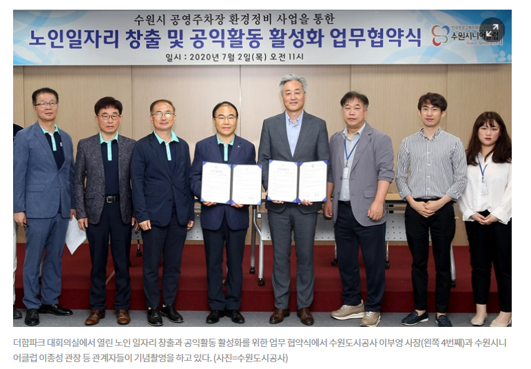 수원도시공사 업무협약식.PNG