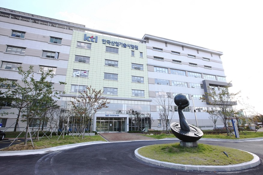 한국산업기술시험원.jpg