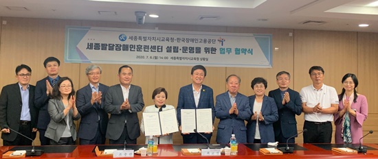 세종발달장애인훈련센터.jpg