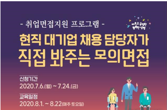 양평군 취업면접 프로그램.PNG