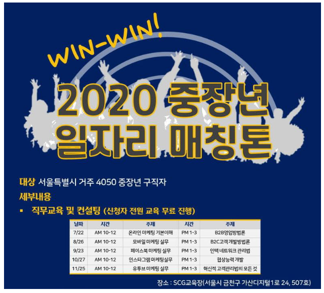 영등포구 일자리매칭.PNG