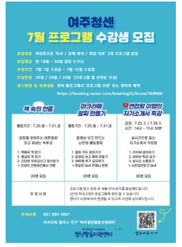 여주 청년활동지원센터.PNG