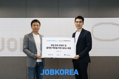 잡코리아 취업준비.jpg