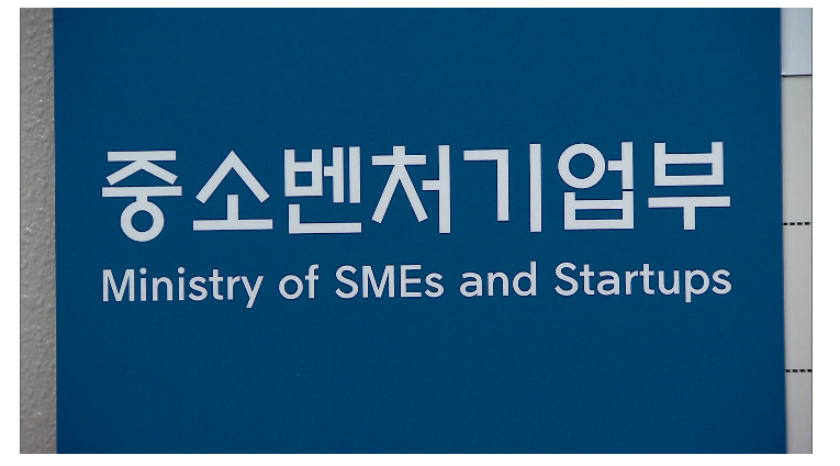 중기부로고2.PNG
