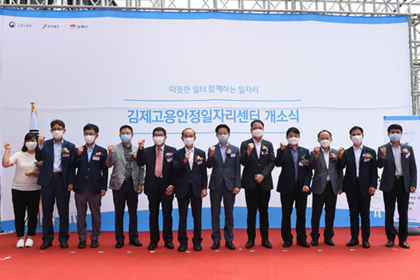 김제고용일자리센터.jpg