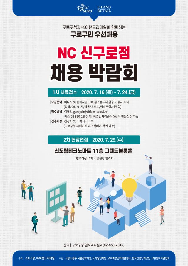 구로구 박람회.jpg