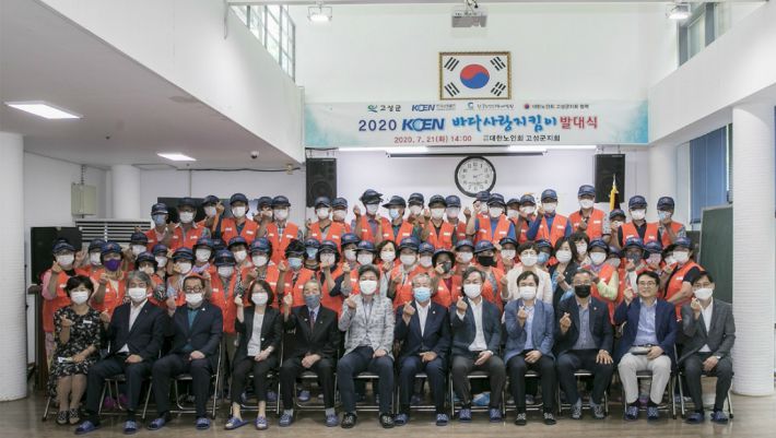 한국남동발전 발대식.jpg
