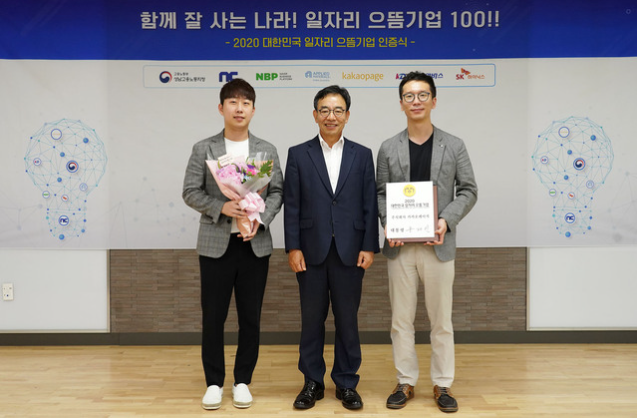 카카오 일자리으뜸.PNG