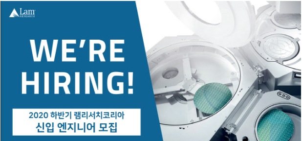 램리서치.PNG