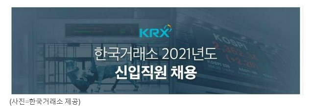 한국거래소.PNG