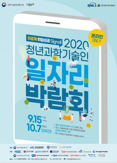 2020 일자리박람회.jpg