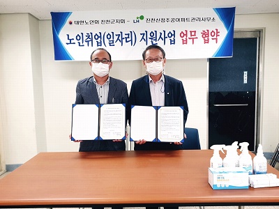 대한노인회 노인취업.jpg