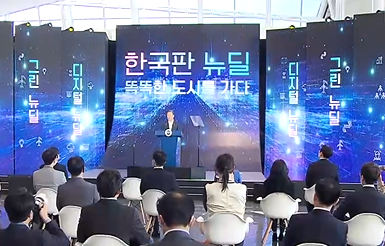 스마트시티.png