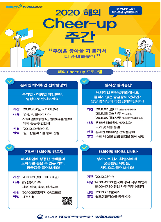 해외취업설명회.jpg