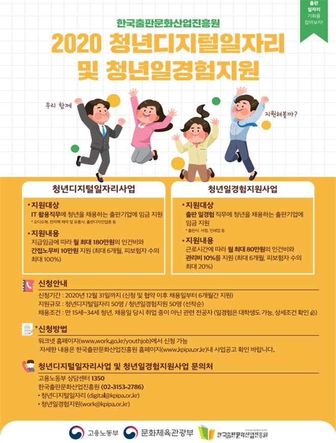 출판진흥원 일자리.jpg