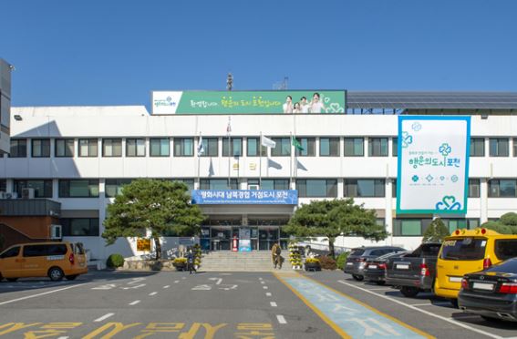 포천시청.JPG