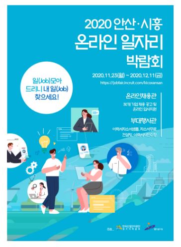 안산일자리.JPG