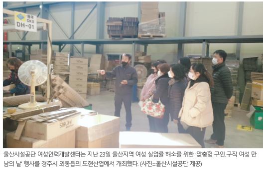 울산여성개발센터.JPG