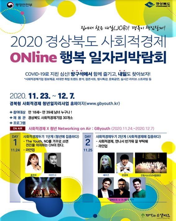 경북행복일자리박람회.JPG