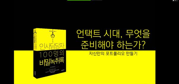 대구대 언택트 프로그램.JPG