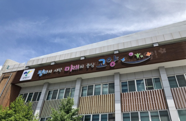 [포맷변환]고양시청사.jpg