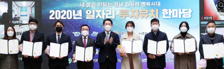 전남 일자리.JPG