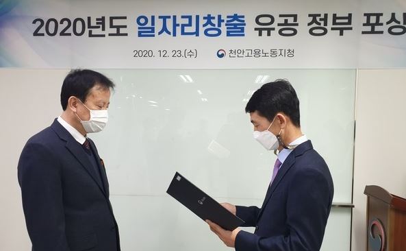 예산군 일자리창출 장관상.JPG