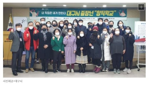 대구시 중장년일자리.JPG