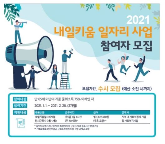 경기광역자활센터 일자리.JPG