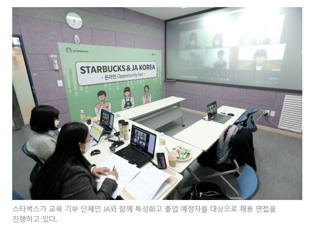 스타벅스 채용면접.JPG