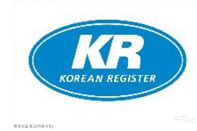 한국선급로고.JPG
