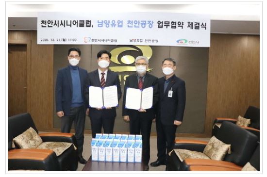 남양유업 천안시니어클럽.JPG