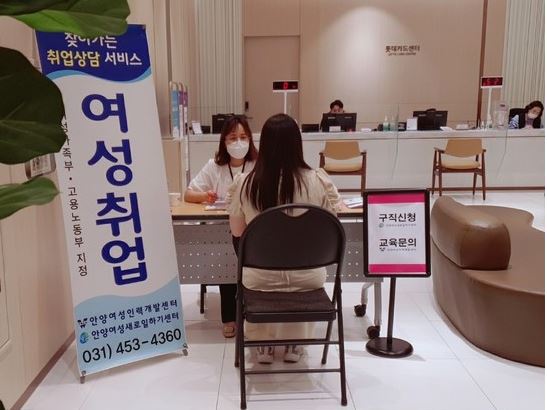 안양새일센터.JPG