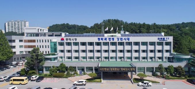 동해시청.JPG