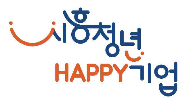 시흥해피기업.JPG