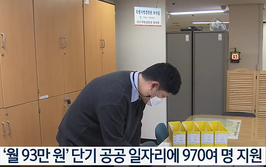 월93 공공일자리.png