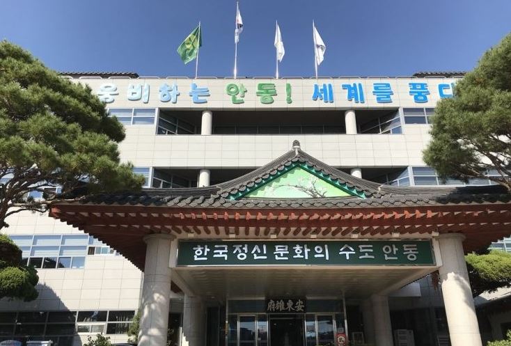 안동시청 전경.JPG
