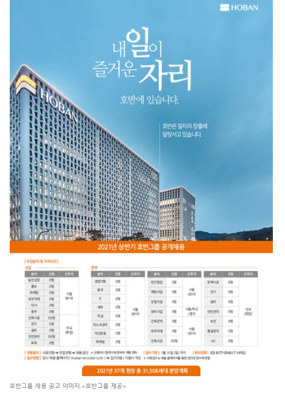 호반 일자리.JPG