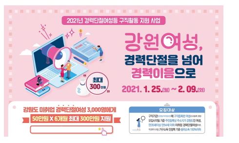 태백시 경단녀지원사업.JPG