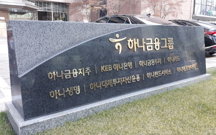 하나금융.JPG