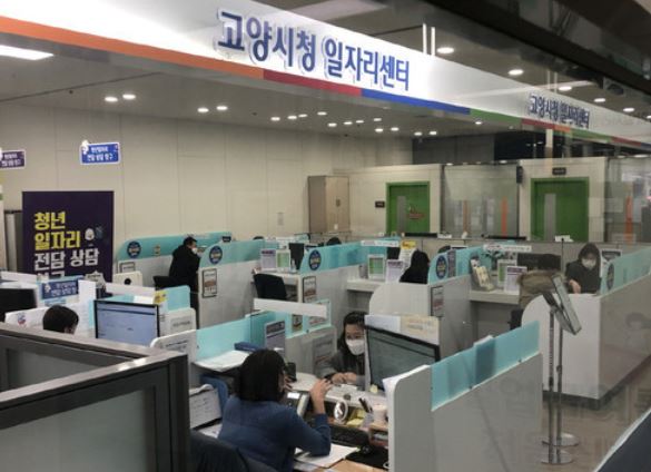 고양시청 일자리센터.JPG