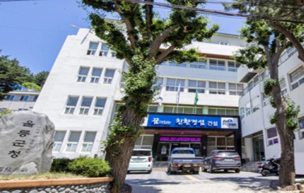 울릉군청.JPG