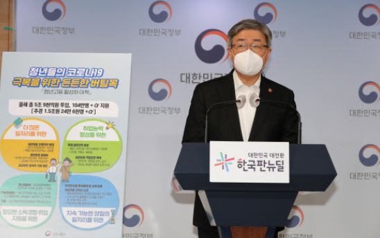 정부 청년 5조9천 청년일자리.JPG