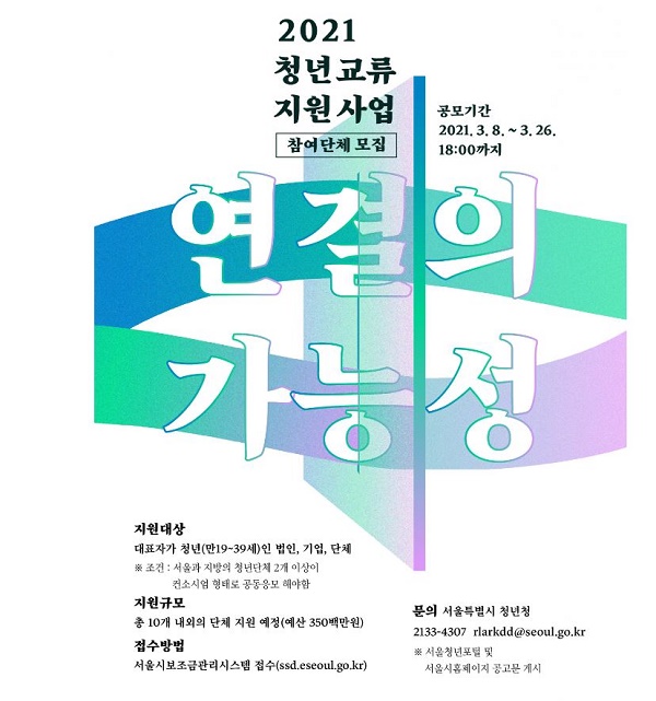 청년교류사업1.JPG