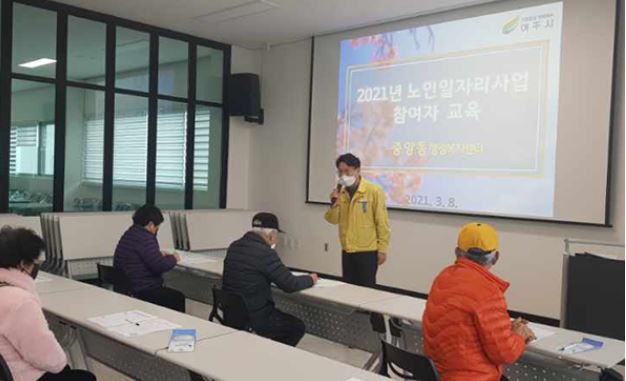 여주시 노인일자리.JPG